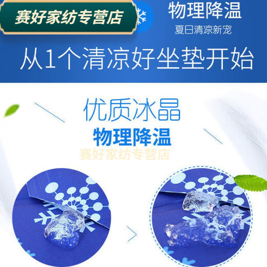 Rongtao Ice Cushion Cushion Student Summer Water Pad Butt Free Water Injection Ice Bag Car Summer Cooling Pad Ice Pillow 46*47cm