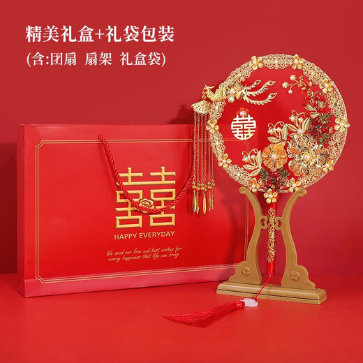 贞喜气团扇结婚新婚礼物送新人喜扇婚扇中式婚礼遮面扇秀禾古风扇手捧花 喜结连理团扇【扇架+礼盒+扇子】