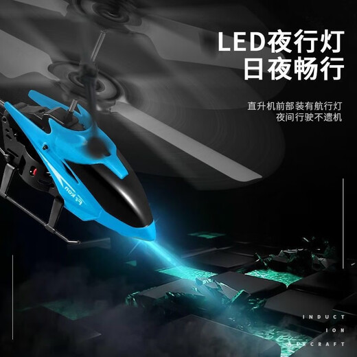 Asistente City Watch Remote Control Aircraft Helicóptero Drop resistente a la aeronave Aeronave de inducción de aviones Drone Toys Regalo para la escuela de niños Azule Azul [Modelo de inducción]