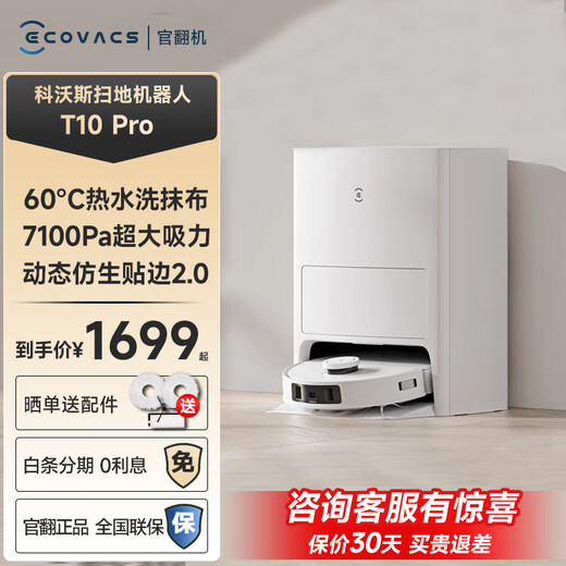 ECOVACS Offizielles Maschinenfeger Roboter T10 Omni T10 Turbo Sweep und Wischung integrierter automatische Reinigung Vollautomatisch trocknendem Trocknen selbstskollektierender Staubwaschanlagen Wäsche Rag Mop-Wäscheboden Waschmaschine T10pro [7100pa 60C Heißwasserwaschanlagen]