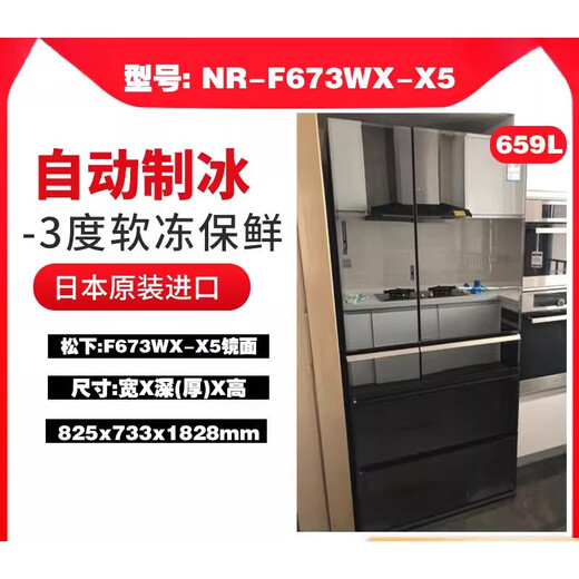松下（Panasonic） NR-F673WX-X5松下进口家用冰箱F607/507/F604/F543TXE NR-F507HX-W5月光白496升