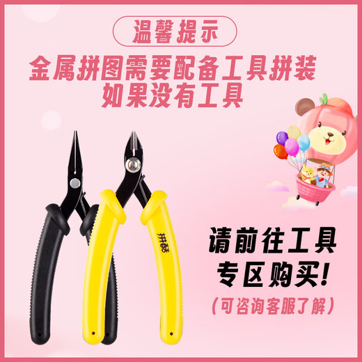 拼酷（piececool）点翠妆奁 十里红妆3d立体金属拼图模型diy生日情人节送女朋友礼物