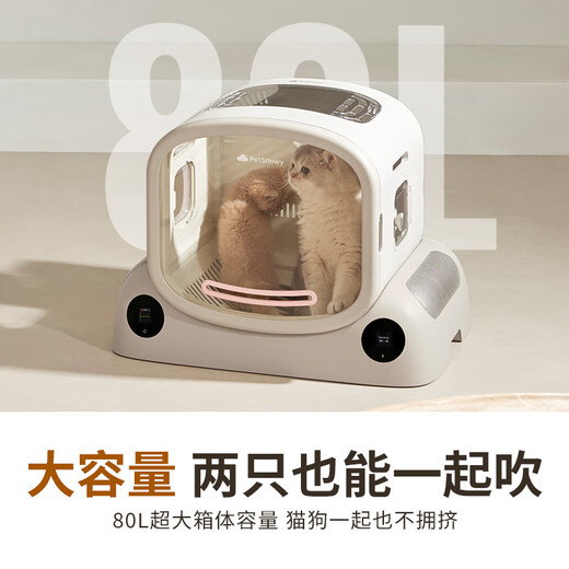 Caja de secado inteligente para mascotas Nuoxue SMLIE, caja de secado para perros y gatos totalmente automática, transpirable, de cinco lados