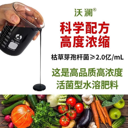 沃澜桶肥多肽海藻鱼蛋白水溶肥料冲施肥桶装液体有机肥生根膨果树蔬菜 1桶20kg到乡镇