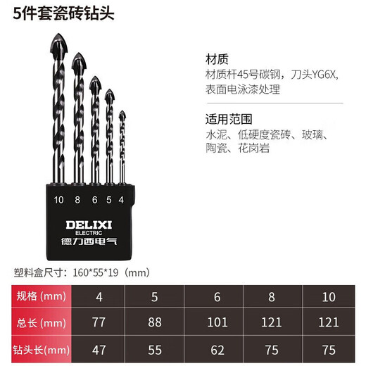 Delixi Electric tile drill bit set cement glass ceramic drilling DDS P3 5-piece set