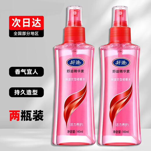 Haodi Gel Water Men and Women Moisturizing Hairspray Spray Gentle Conditioning Refreshing Style Vitality Care 140ml*2