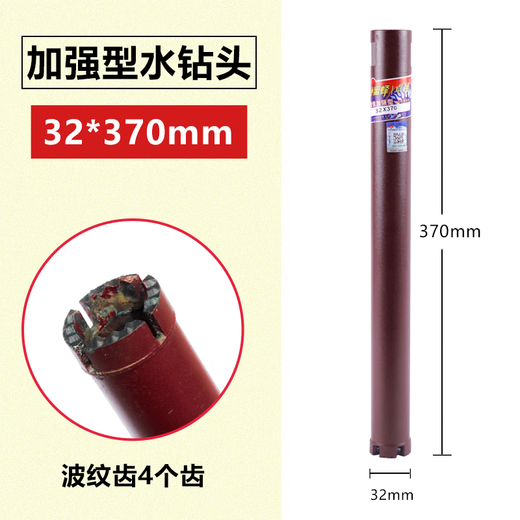 Little Bee Industrial Grade Rhinestone Drill Bit Concrete Rapid Water Drill Bit Water Drill Machine Hole Opener Dry Drill Bit for Drilling Little Bee 32*370 (Buy 6 Get 1 Free)