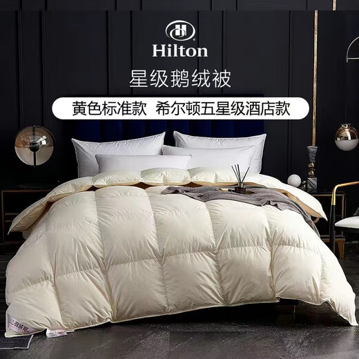 高档家纺床品白鹅绒羽绒被芯冬季加厚保暖羽毛被子家用宿舍双人被 鹅绒被/黄色 180*220cm【4斤】