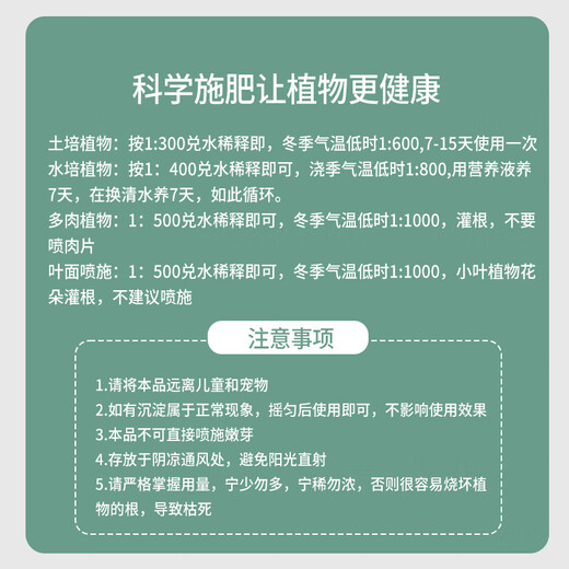 Devodo universal nutrient solution 500ml flower and green plant household flower fertilizer pothos fortune tree potted organic fertilizer