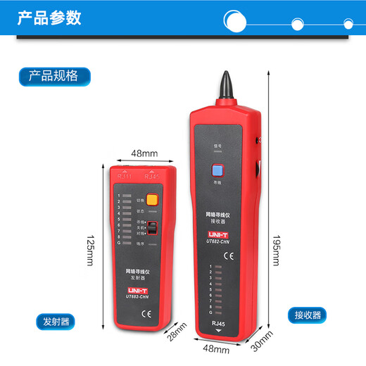 优利德（UNI-T）UT682智能巡线仪对线仪查线器多功能网络寻线仪网线测试仪家用