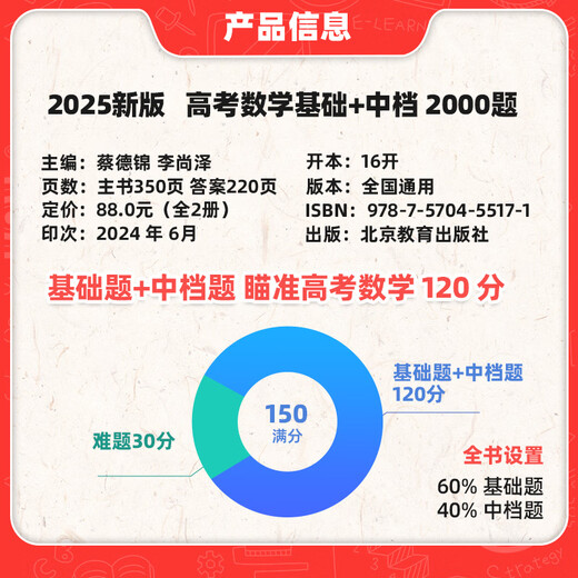 2025 CAI DEJIN COLLge EXAMEN ENTRÉVANCE MATHÉMATIQUES Questions réelles Classification et mathématiques Questions réelles 2000 Mathématiques Real Questions
