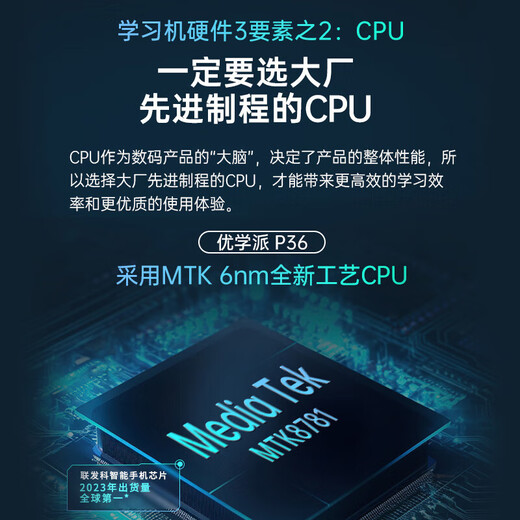 Youxuepai learning machine P36 16G+256G student tablet computer primary school and high school nine subjects synchronous course English learning machine 12.2-inch nano bionic eye protection tablet reading machine P36 with pen version 8G+8G+256G JD Express