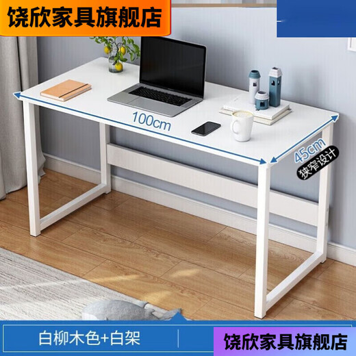 何健弓长桌子简易长条桌靠墙窄桌子长方形电脑桌书桌宽床边夹缝桌 枫樱木+白架12045CM经典款