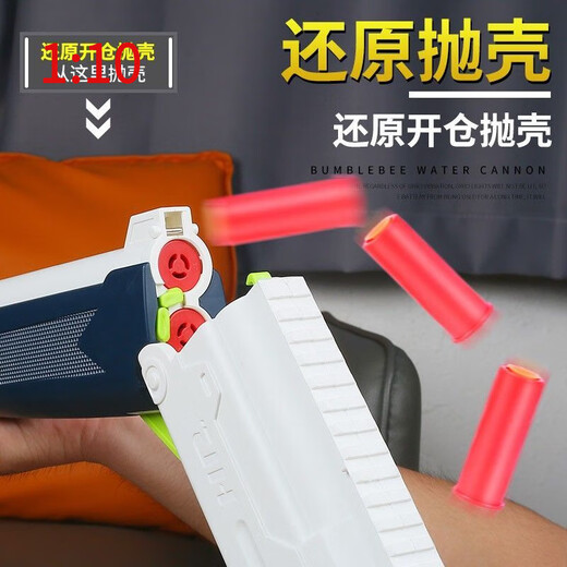 博纳思抛壳双管软弹散弹霰弹儿童男孩玩具仿真喷子 长款双管抛壳S686经典蓝白 高配60软弹11弹壳靶目镜