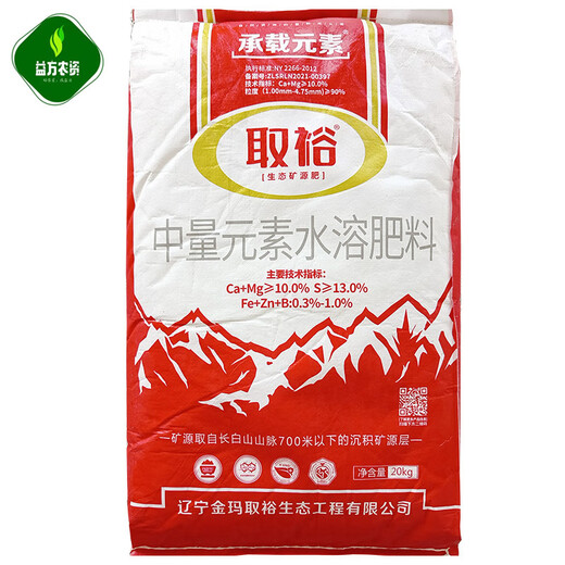Liaoning Jinma Chuyu fully water-soluble boron magnesium calcium iron zinc polypeptide double enzyme chelated trace elements water-soluble fertilizer 20 kg * 1 bag