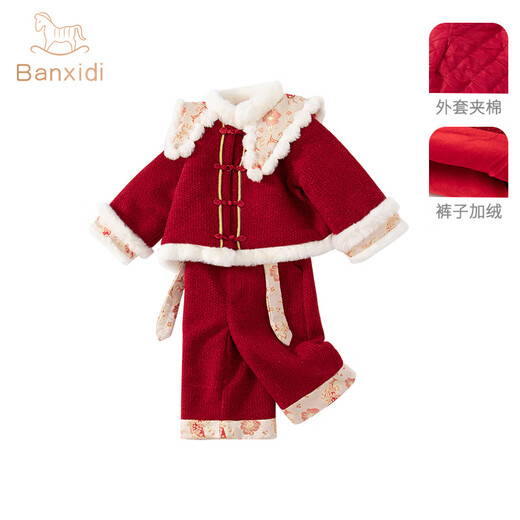 洁萍雅汉服女童套装冬装儿童国风拜年唐装加绒夹棉宝宝过年喜庆周岁衣服 红色-0B7029 cm 80