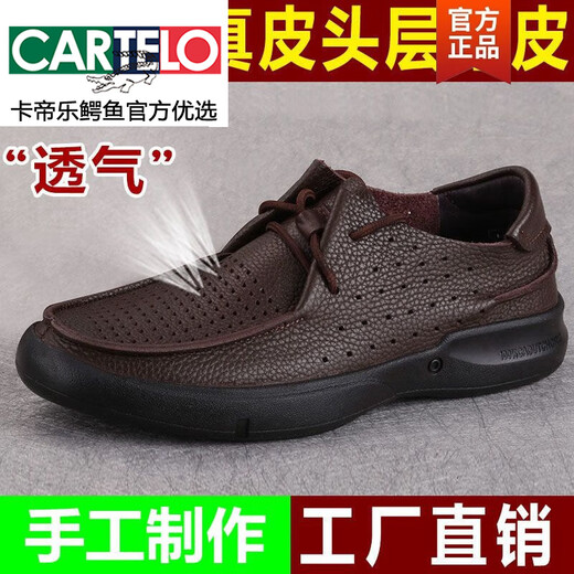 卡帝乐鳄鱼（CARTELO）男鞋真皮男士皮鞋头层牛皮凉鞋男洞洞镂空打孔商务休闲鞋 咖啡色 9912单鞋款 42 此款鞋偏大一码