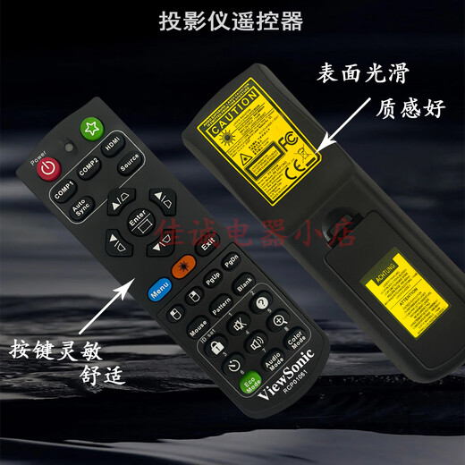 Crown King's original new Viewsonic projector/machine remote control multi-function sensitive adaptation black classic version VS15905 VS15903