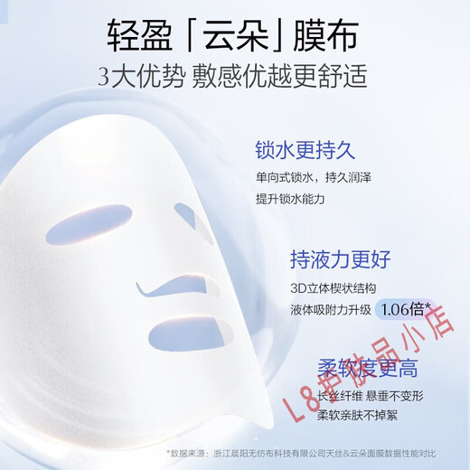 OSM (OSM) Pearl Whitening and Spot Lightening Mask Moisturizing and Spot Lightening and Brightening Skin Care Products for Men and Women's Birthday Whitening Mask 1 Box/5 Tablets
