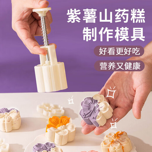 Dimple snowskin mooncake mold mung bean cake grinding tool household cherry blossom shaped yam cake mud hand-pressed pastry mold