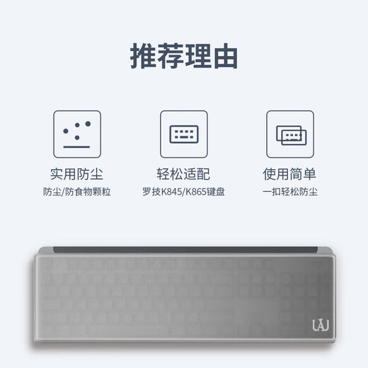 Logitech Jaj Clavier Couverture de poussière Couvercle de protection du clavier Matière de protection givrée adaptée à K835 / K845 / K855 / K865 Convient pour K845 / K865 (435 * 128 * 22)