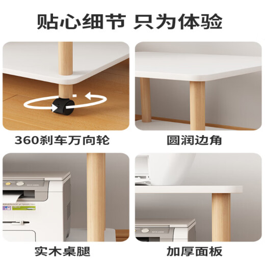山头林村打印机桌子打印机置物架家用可移动落地多层传真机托架桌下收纳复 原木色层距1049*34*22.7