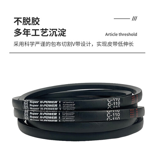 睿爸A型三角带A610 A635 A660 A686 A711 A737 A762 A787 A813 A838 A914