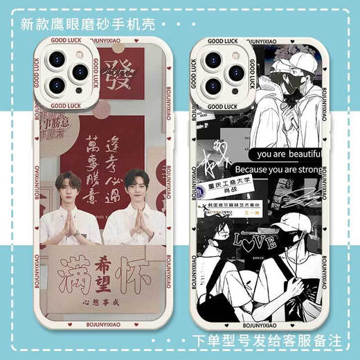 博君一肖肖战王一博手机壳适用华为OPPOA8vivoIQOO11苹果 鹰眼磨砂壳-j15886-古白 vivo系列--型号发给客服备注