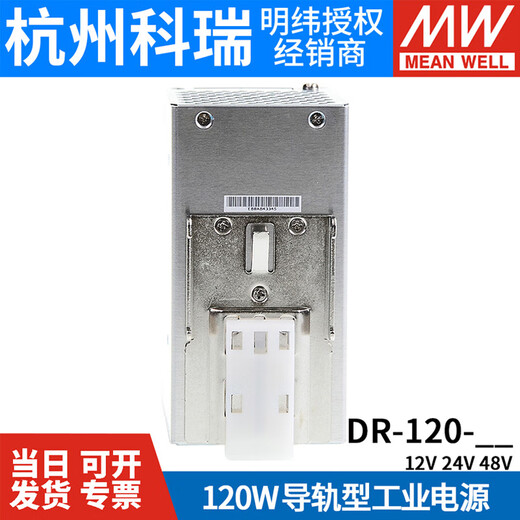 
Mingwei DR-120-122448V rail type industrial switch power supply 120W to DC drive industrial control PLC NDR12048 48V can replace DR12048