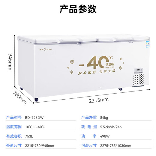 Congélateur suiling commercial congélateur grande capacité réfrigérateur horizontal réfrigérateur convertible réfrigérateur commercial réfrigérateur restaurant stand gard stand hôtel cuisine adaptée au réfrigérateur commercial - 40 / niveau d'efficacité énergétique / nouvellement lancé BD-828DW