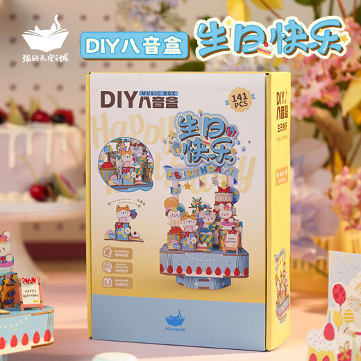 【准新品】猫的天空之城手工DIY木质八音盒祝你生日快乐音乐盒儿童女生创意生日礼物