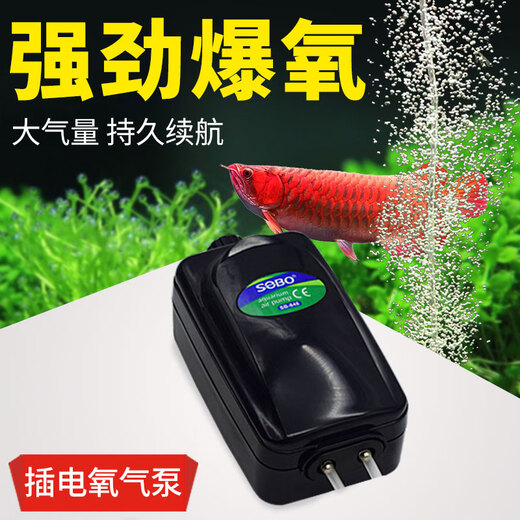 Songbao (sobo) fish tank oxygen pump oxygen pump aquarium oxygen machine oxygen pump oxygen pump fish farming small household oxygen 848 double hole 12W [gas plate full set of accessories]