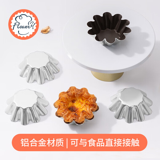 Fenghelili flower cake mold anode flower-shaped non-stick French egg tart chrysanthemum pudding mold croissant commercial baking tool anode flower cake mold-single MY34343