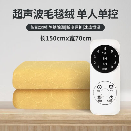 Langerich Arctic Velvet Electric Blanket Double Dual Control Home Single Student Dormitory Electric Mattress Removes Mites Intelligent Safety Fast Heating Yellow-Ultrasonic Blanket Velvet Intelligent Timing Single Person Single Control 180*90 Arctic Velvet