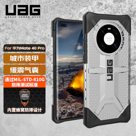UAG is suitable for Huawei mate40pro mobile phone case 40Epro protective cover all-inclusive anti-fall hard shell anti-yellowing American high-end business protective cover [anti-fall transparent color]