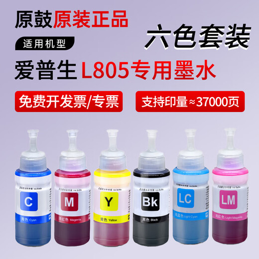 Original-Trommel-Genuine Tinte geeignet für Epson Epson L805 Tinte Farbe Tinte Tinte Tinte Multifunktion Drucker Tintenpatrone Tintenstrahldrucker Füllung 674 Ink Yellow-y [T6744] High Definition Tinte