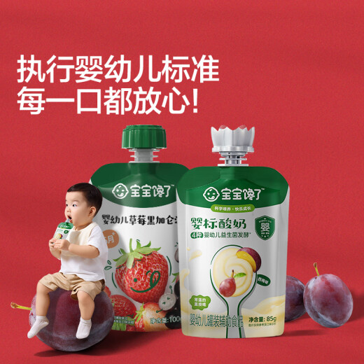 宝宝馋了 婴幼儿酸奶果泥宝宝零食6个月以上辅食佐餐囤货送礼大礼盒 酸奶果泥礼盒（含17件） 1355g 1箱