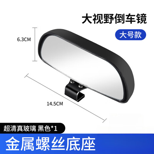 GOTP car rearview mirror equipped with mirror coach mirror reversing mirror assist mirror blind spot mirror large field of view wide angle lens adjustable angle 107 white pair of large size
