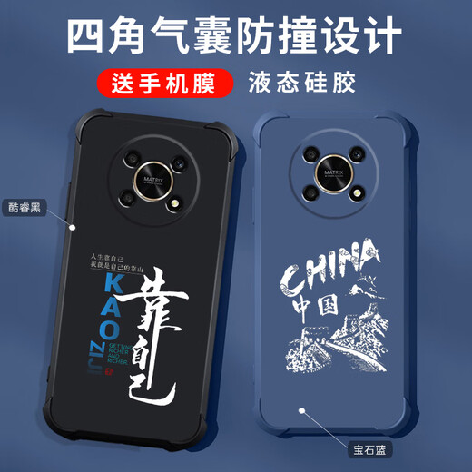
Gexing is suitable for Honor x30 mobile phone case Huawei's new liquid silicone honor protective case four corner airbags anti-falling men and women's fashion brand Chinese style text all inclusive light luxury Gem blue-b829 smooth flow-send mobile phone film Honor X30