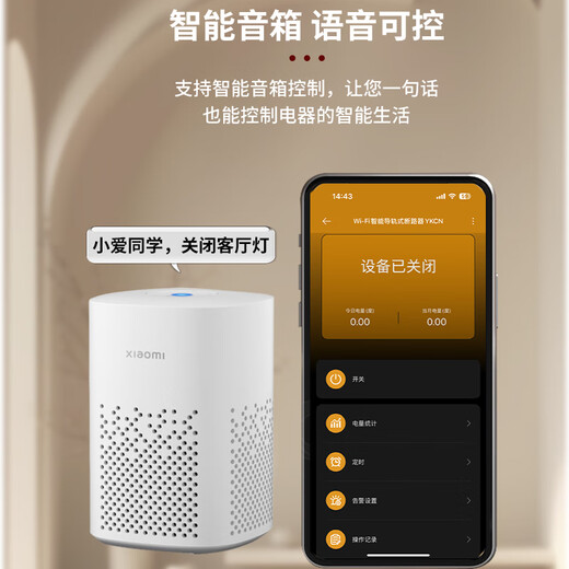 人民电器已接入米家wifi智能断路器定时计量家用手机远程控制智能开关 RDCBCS-MJ-1P