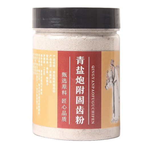 
BFE Green Salt Cannon Aconite Tooth Powder, Teacher Ni Haixia Traditional Chinese Medicine 150g Plant Tooth Powder, a box