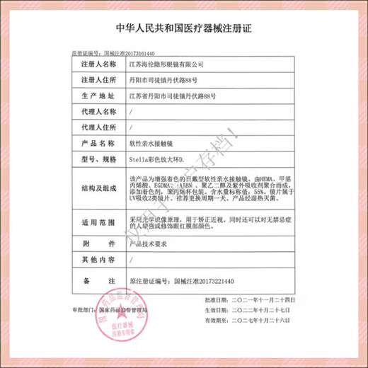 Hailien lentilles de contact de couleur petit diamètre jetables quotidiennement 30 pièces marron 375 degrés