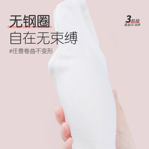 Ariel/Aurora girls' underwear, three stages of development, 15-16-18 years old, high school students, junior high school students, student bra 85B X6225
