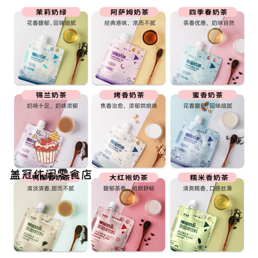 Fruit meet tea (fruit meet tea) official milk tea Assam jasmine four seasons spring milk tea bag hand-made diy milk tea drink jasmine milk green 53g*3 pieces