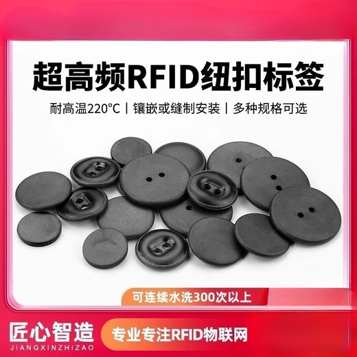 铜恒(PPS20-15693直径20mm/厚度2.6mm)10个装超高频耐高温洗衣电子标签915M圆形射