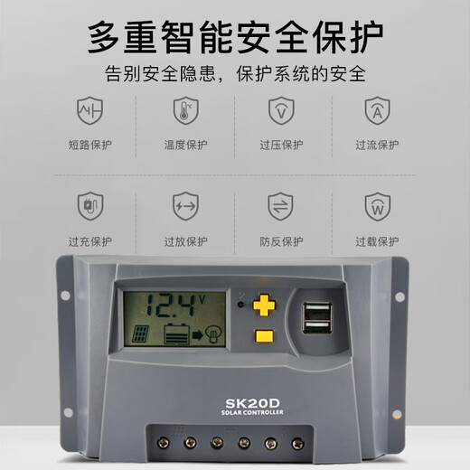 Jingbiao intelligent solar photovoltaic power generation panel battery charging PWM controller discharge controller fully automatic universal 12V24V20A