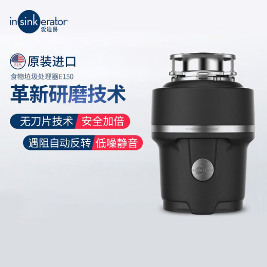 InsinkEasy imported from the United States InsinkEasy E150 kitchen food sewer garbage disposer black