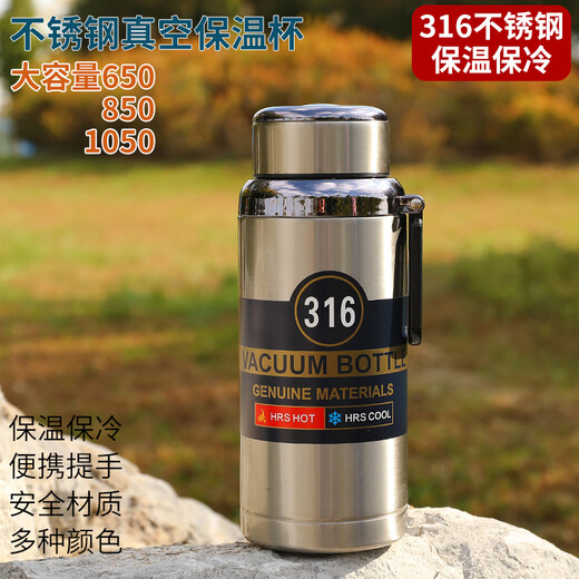 Pgy Japón Calidad importada 316 Copa de termo de acero inoxidable para hombres y mujeres Copa de té de negocio al aire libre Gran capacidad Aprendizaje de hervidor 1050ml Color natural Grado 316 Acero inoxidable + cepillo de taza