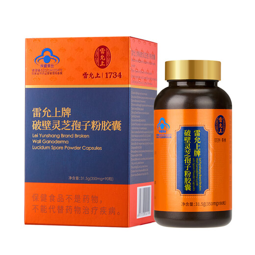 雷允上灵芝孢子粉胶囊增强免疫术后营养品中老年人保健品蓝帽标识 孢子粉胶囊90粒*3瓶
