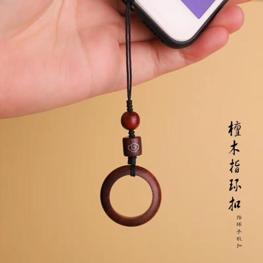 贝意品黑檀木木质手机链吊坠指环扣手机挂绳紫檀木新款挂件U盘挂件手机挂饰指环款